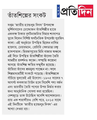 তাপশিল্পের সংকট